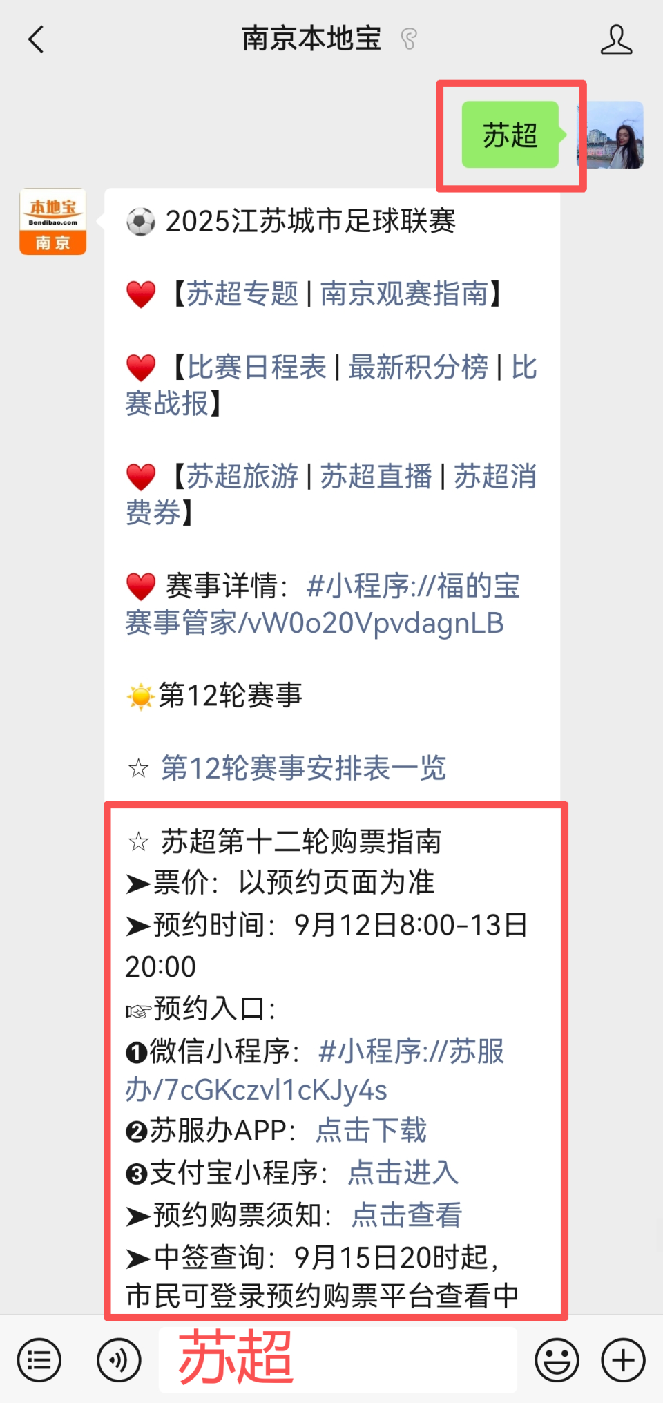 核验入场, 往大陆通行